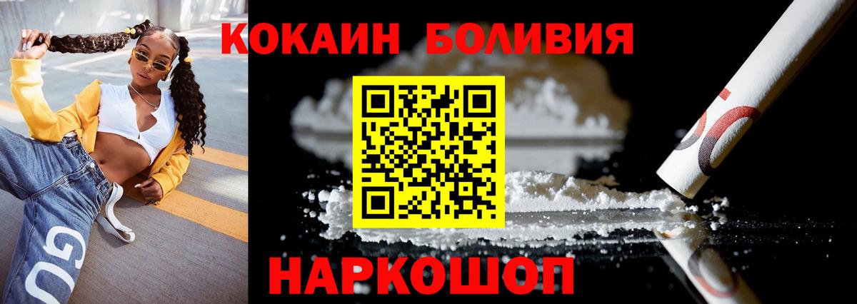 COCAIN Эквадор Невинномысск