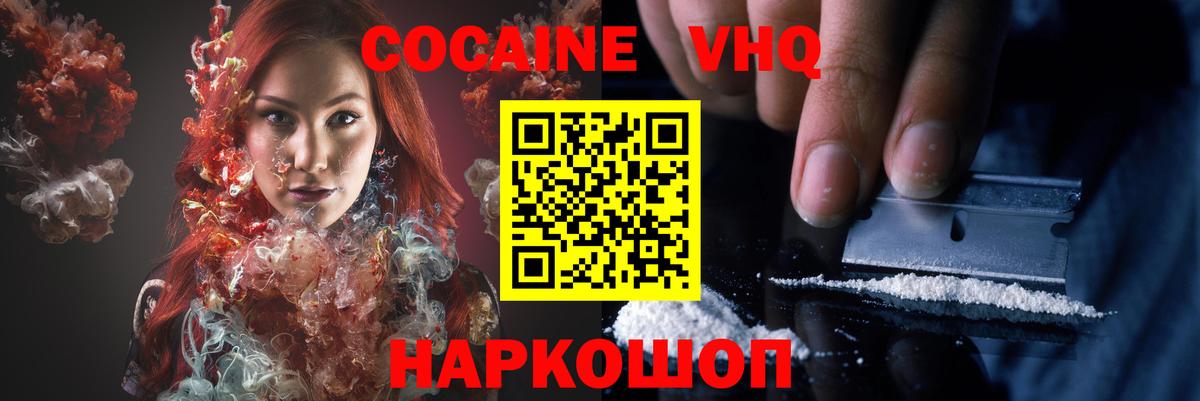 COCAIN  Кокаин Боливия  Cocaine Эквадор  Вход с VPN  Невинномысск 
