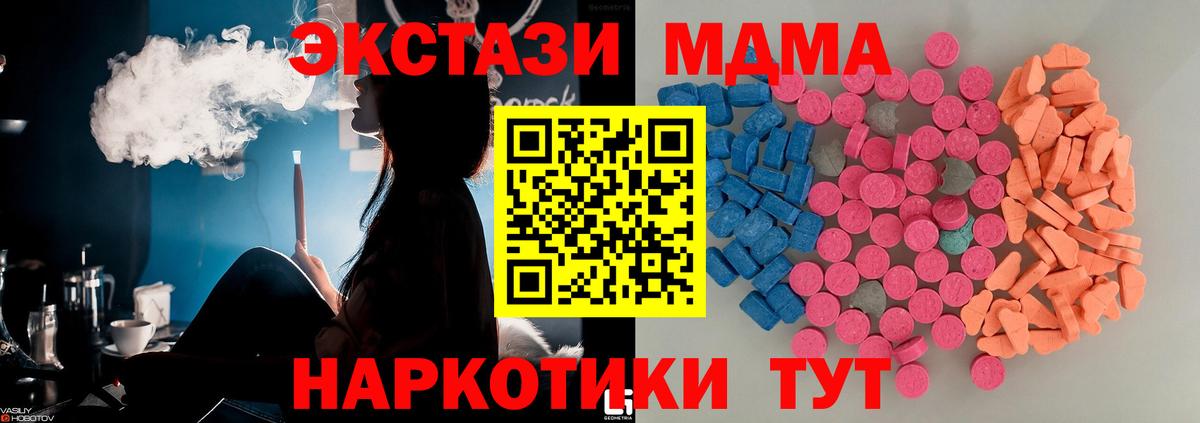 Экстази mix  магазин продажи наркотиков  ЭКСТАЗИ  Вход с VPN  Невинномысск  Ecstasy DUBAI 