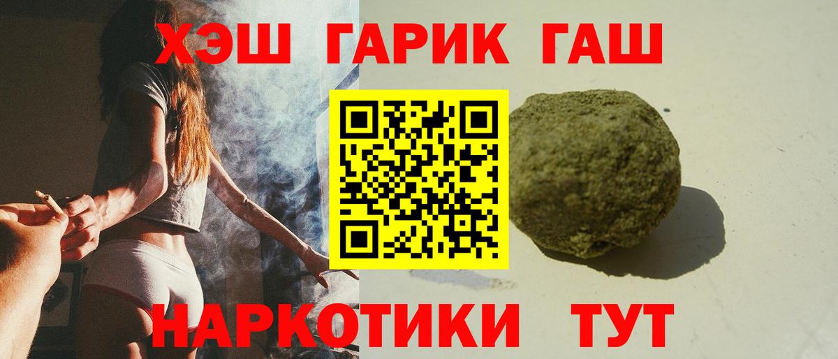 Невинномысск  ГАШ AMNESIA HAZE  ГАШ Cannabis  Гашиш  Вход с VPN 