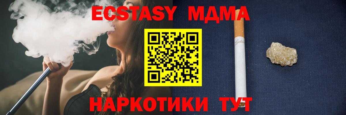 MDMA кристаллы  MDMA кристаллы  Невинномысск  МДМА  Вход с VPN 