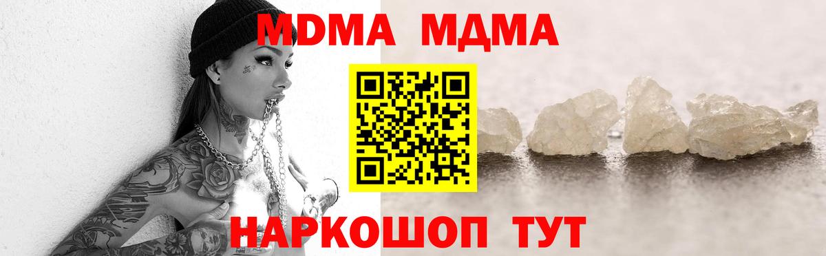 МДМА молли Невинномысск