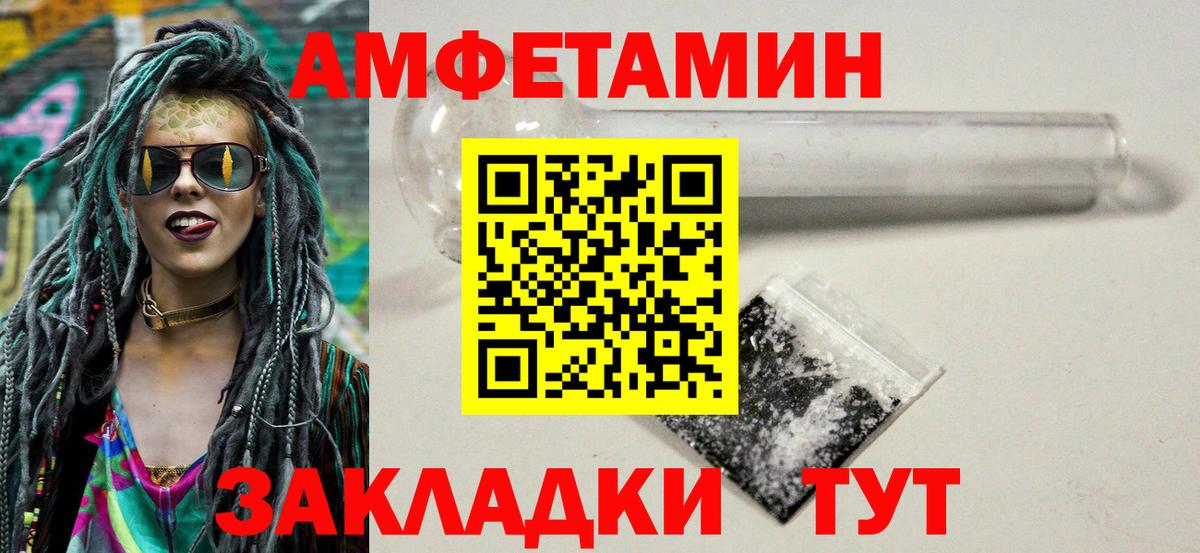 МЕТАМФЕТАМИН  Метамфетамин мет  Вход с VPN  Невинномысск 