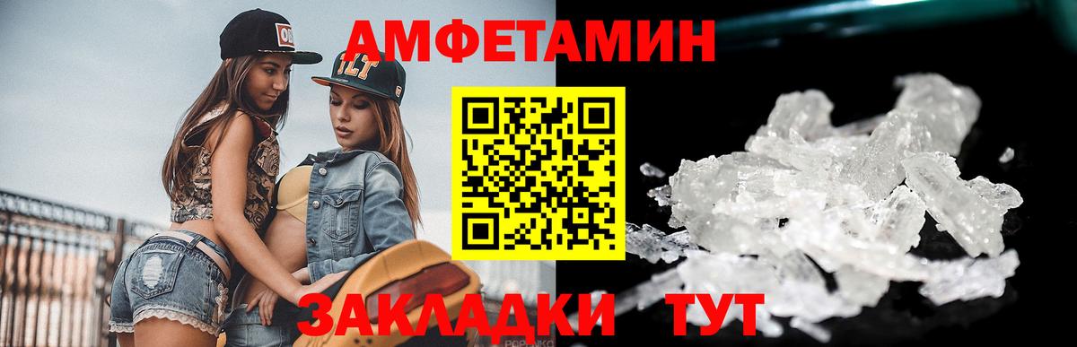 МЕТАМФЕТАМИН винт Невинномысск