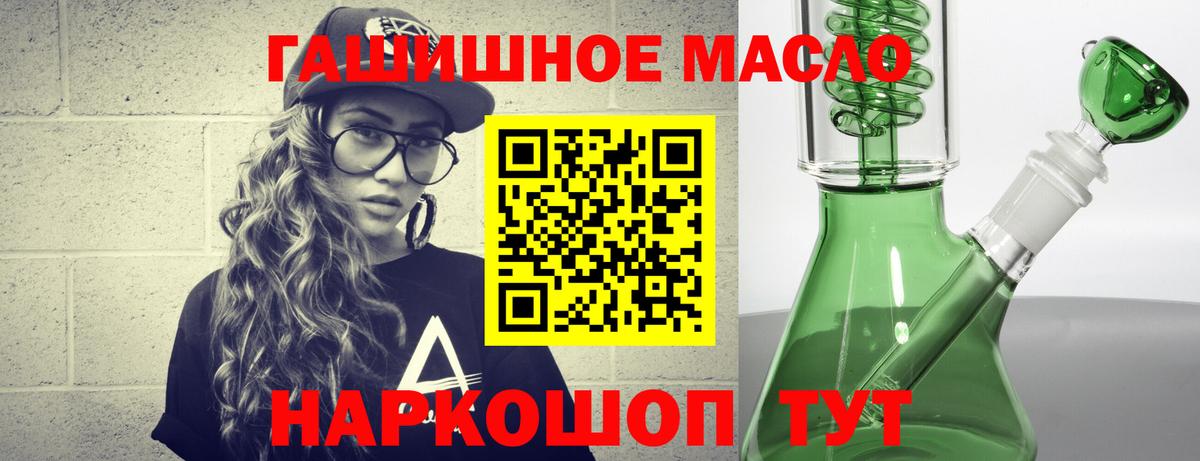 Невинномысск  Дистиллят ТГК вейп  Дистиллят ТГК гашишное масло  Вход с VPN 